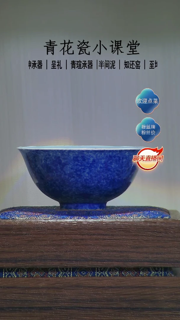 【逸古堂】撒蓝缠枝牡丹主人杯