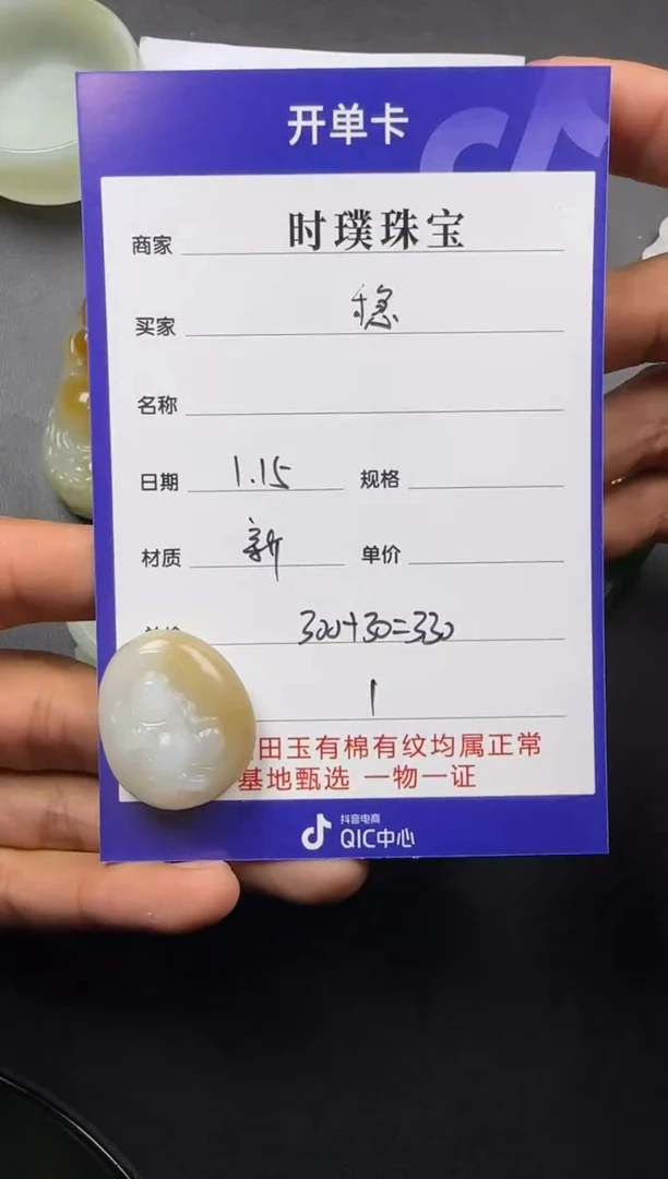 【闪购商品】和田玉挂件未镶嵌挂件
