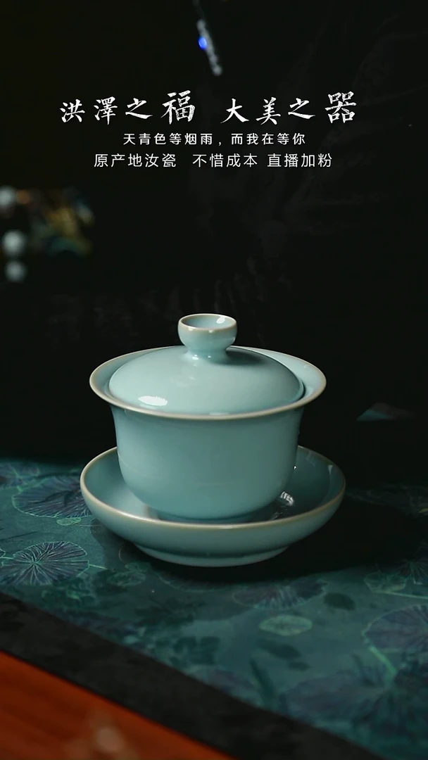 元宝盖碗 支钉 开片 一级品  160毫升