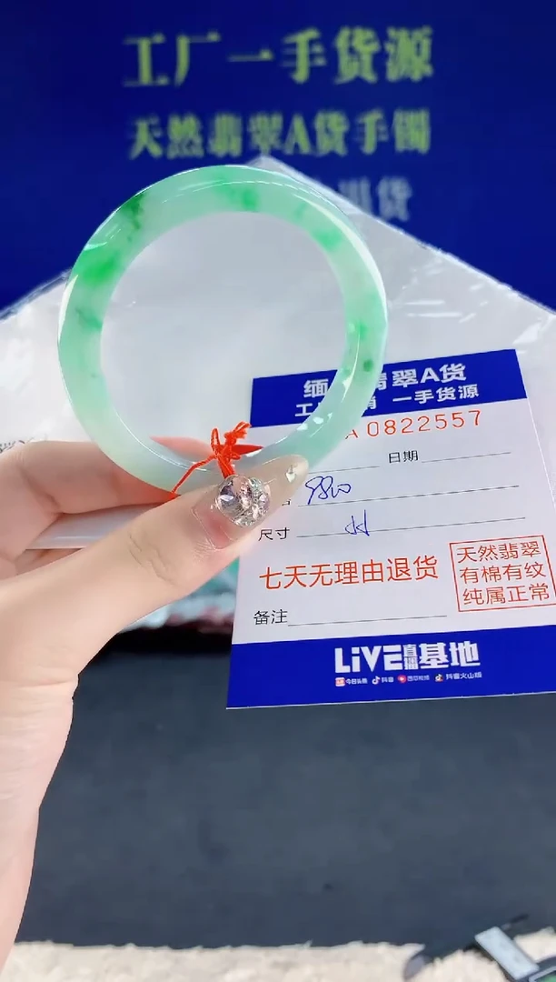 未镶嵌手镯翡翠57