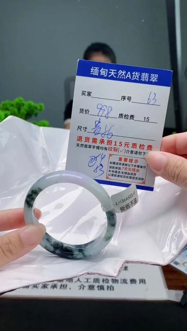 翡翠手镯未镶嵌63缅甸天然A货翡翠需包容瑕疵，介意慎拍