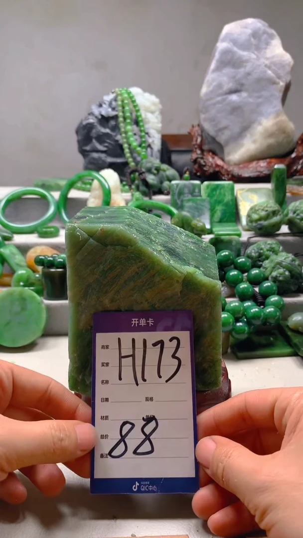 【闪购商品】和田玉珠宝半成品未镶嵌1