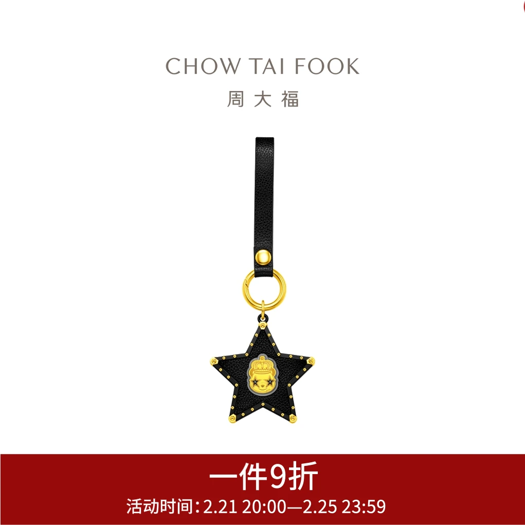 61【周大福】PHANTACI范特熊KING星星熊黄金金章挂饰钥匙扣@EOR1024