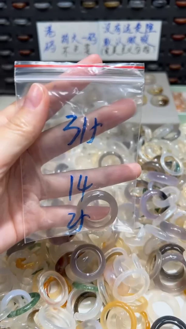 未镶嵌戒指玛瑙/玉髓315
