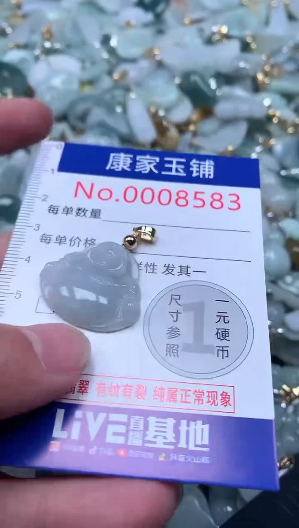 【闪购商品】翡翠吊坠(不含链)未镶嵌8583