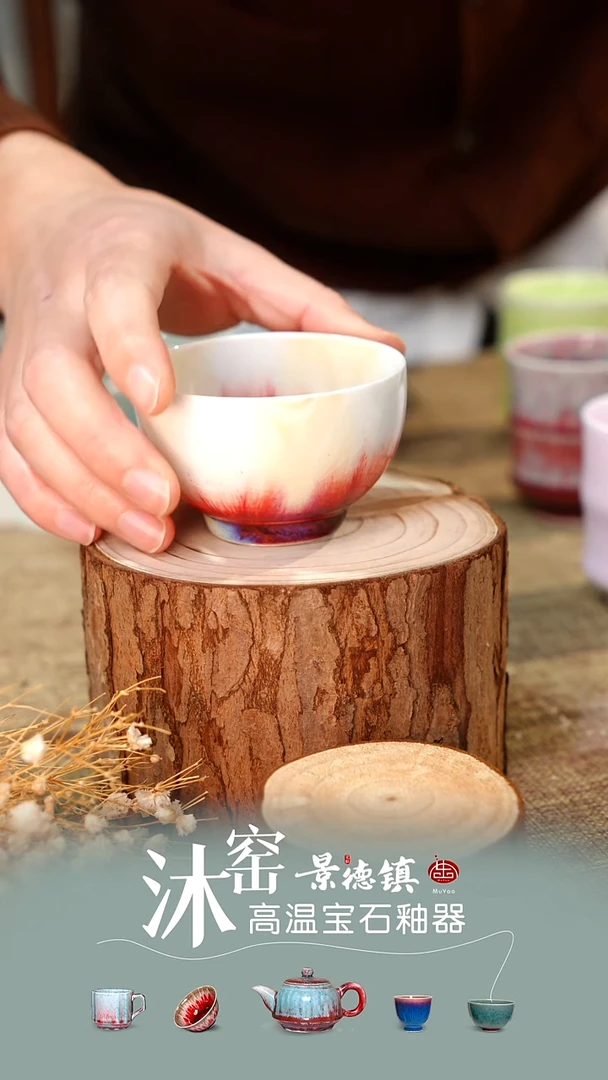 【沐窑好礼 闪购福利】