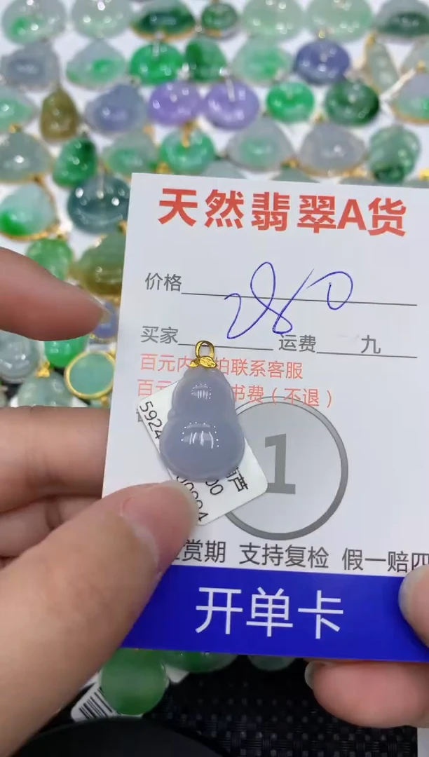 【闪购商品】翡翠颈饰18K金镶嵌1111111111