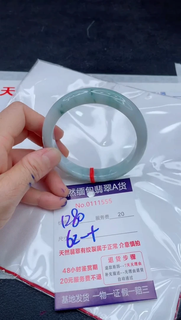 翡翠手镯未镶嵌1280.00