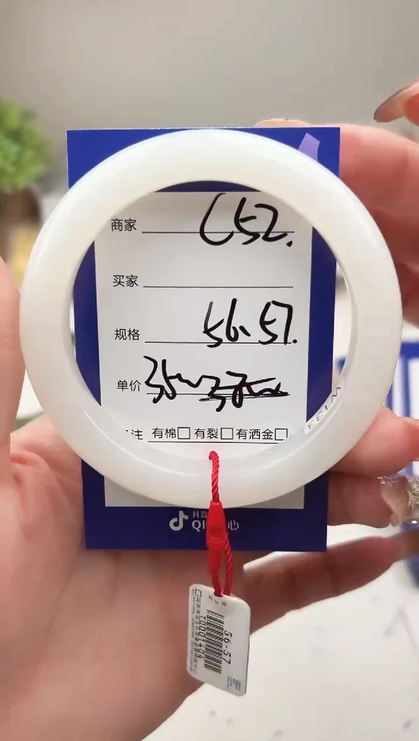 未镶嵌手镯和田玉微色差C52