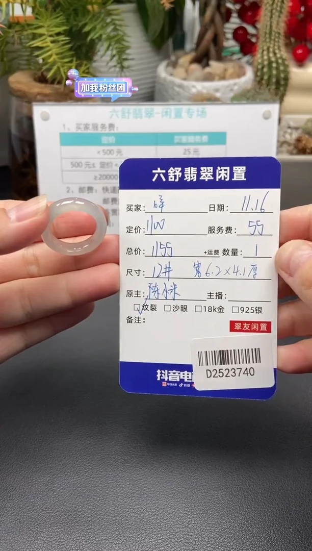 未镶嵌戒指翡翠咩*筠D2523740