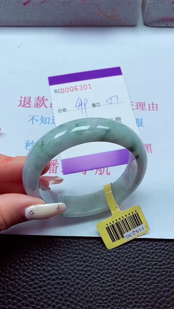 【闪购商品】翡翠手镯未镶嵌00006301