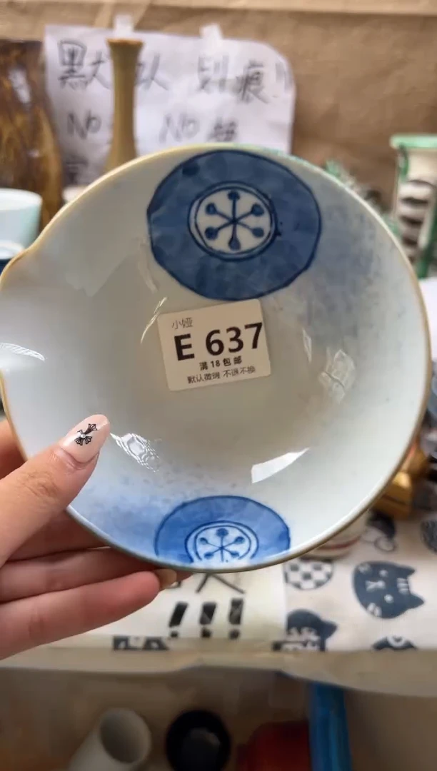 S****。回流瓷器，默认微瑕，介意慎拍E637