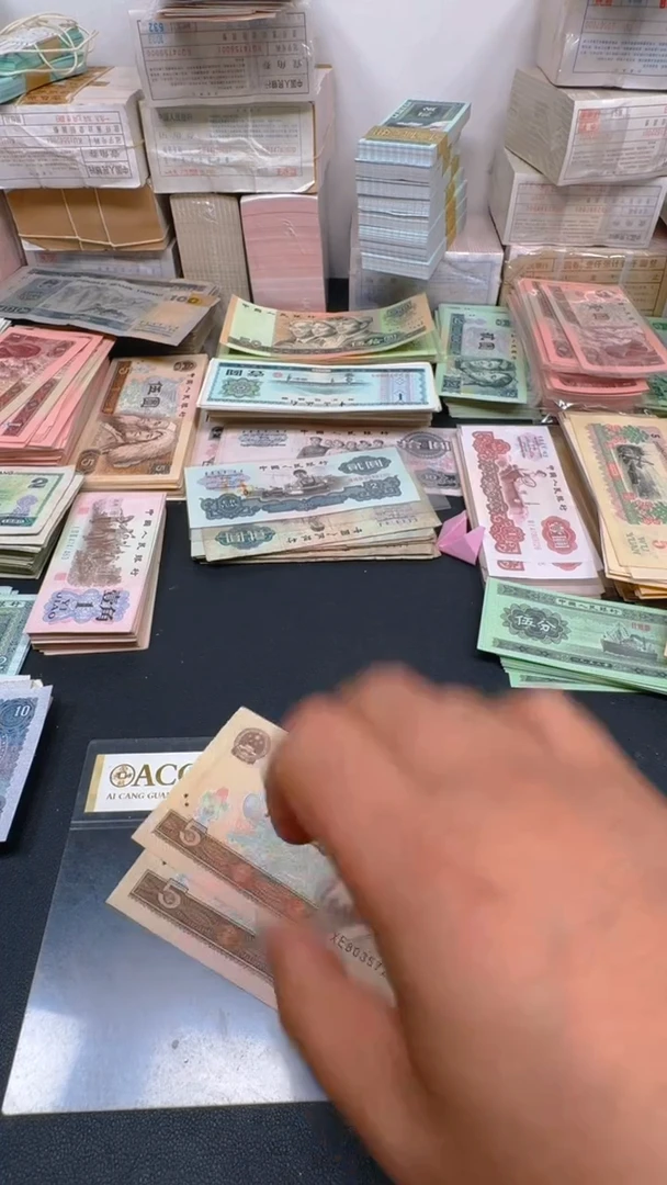 4版币 805 旧票散张 2张