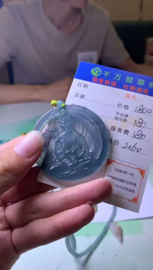 定制翡翠未镶嵌清**雨-毛货-不退不换-