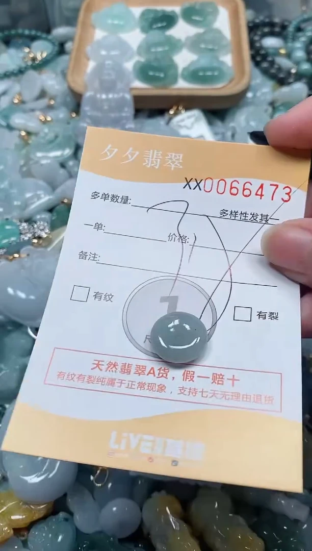 【闪购商品】翡翠颈饰未镶嵌闪购商品0066473