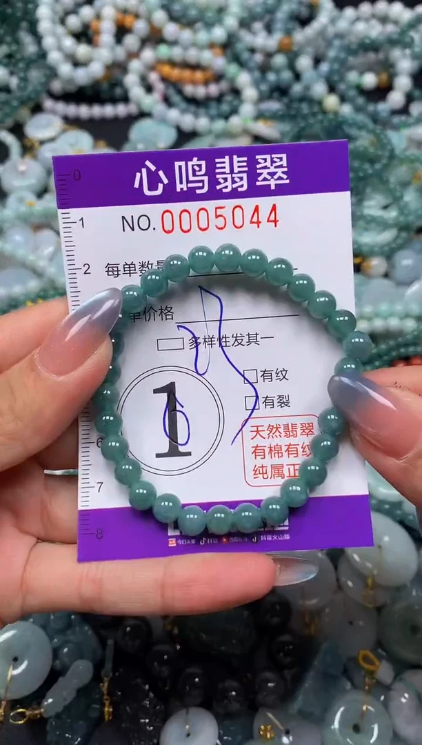 颈饰未镶嵌翡翠闪购005044