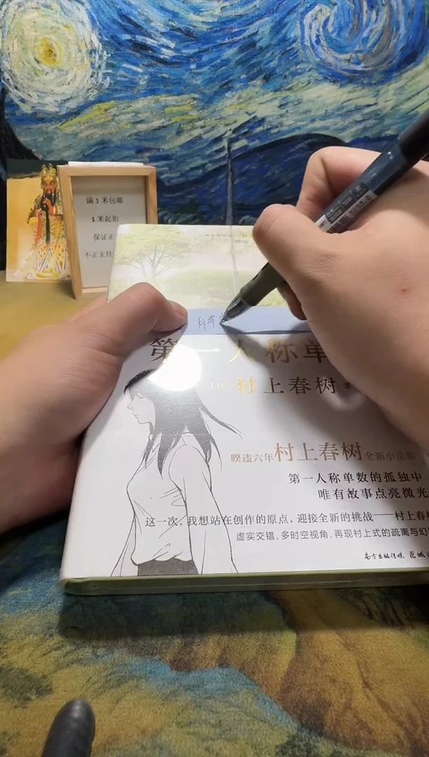 月**呀永威直播下单链接