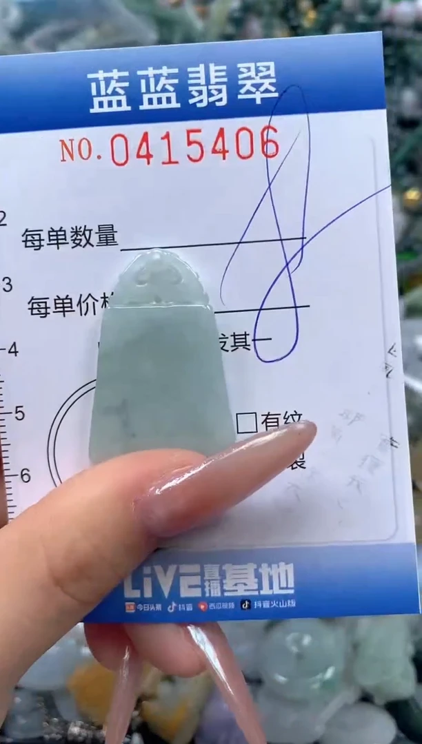 颈饰未镶嵌翡翠闪购0415406