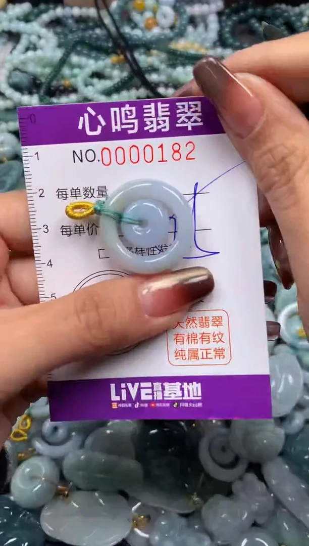 颈饰未镶嵌翡翠闪购00182