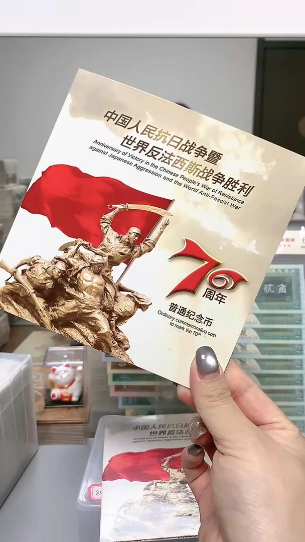 【闪购商品】其他普通金属指定链接抗币册.1-RR432001