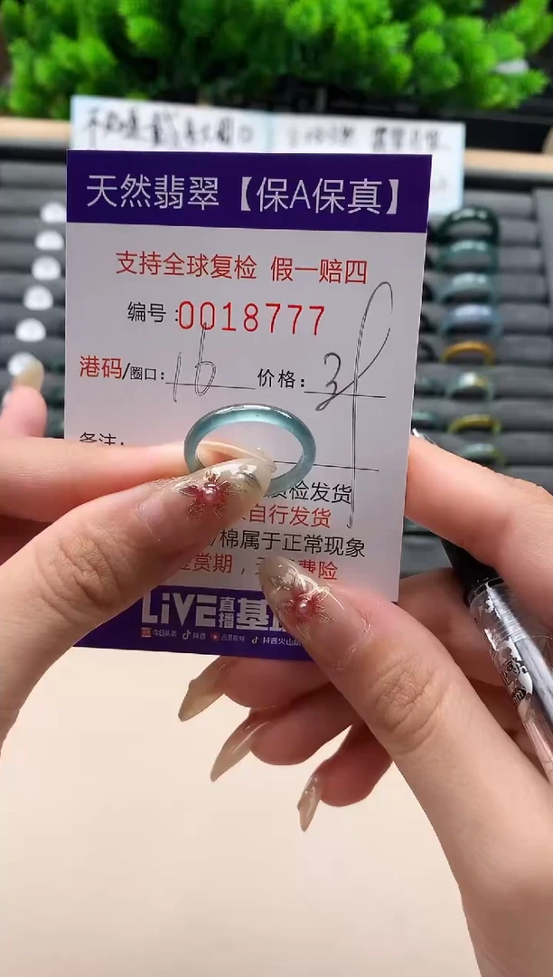 未镶嵌戒指翡翠天然 18777