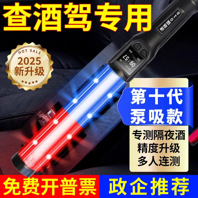 速萌猫高精度酒精检测仪测酒精吹气仪器查酒精检测仪酒精测量仪