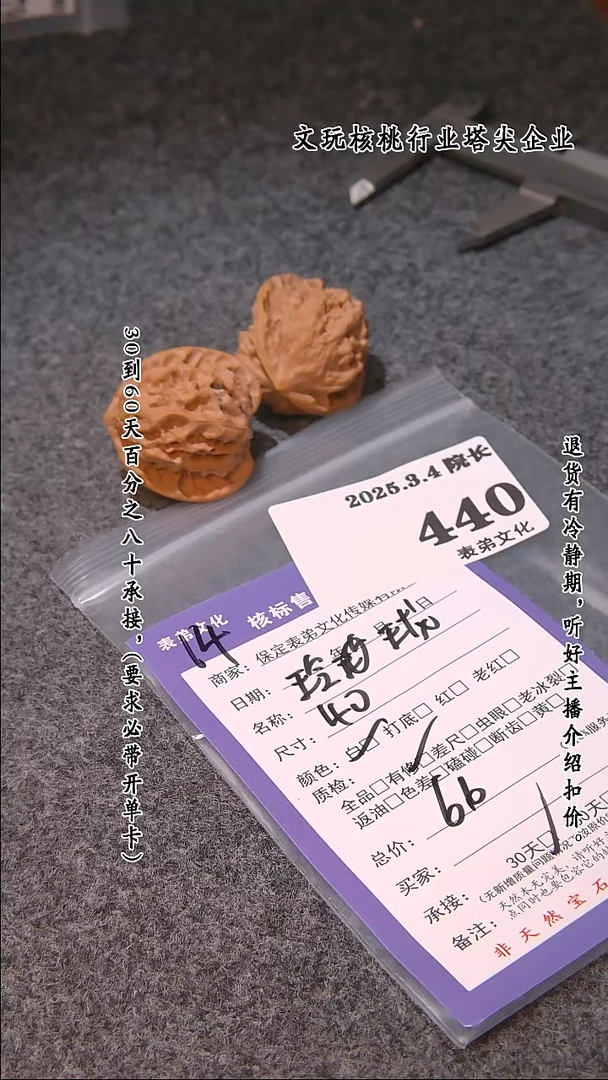 【闪购商品】文玩核桃吊坠440玲珑