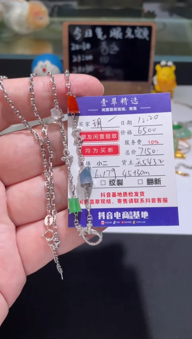 18K金镶嵌挂件翡翠玥*套链