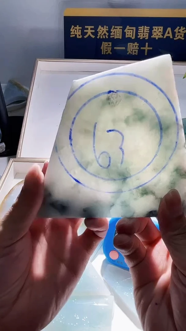 未镶嵌定制翡翠低**塞翡翠