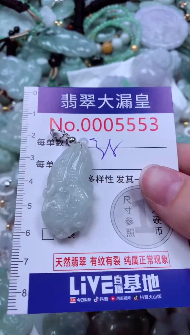 吊坠(不含链)未镶嵌翡翠5553