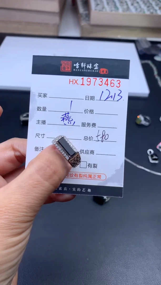 未镶嵌挂件翡翠哈轩 戒指1