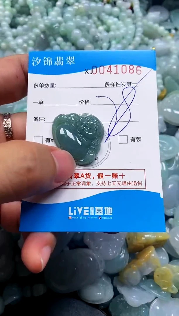 颈饰未镶嵌翡翠闪购商品0041086