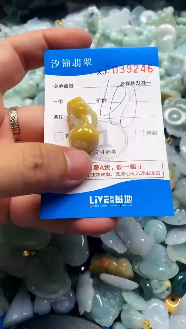 颈饰未镶嵌翡翠闪购商品0039246