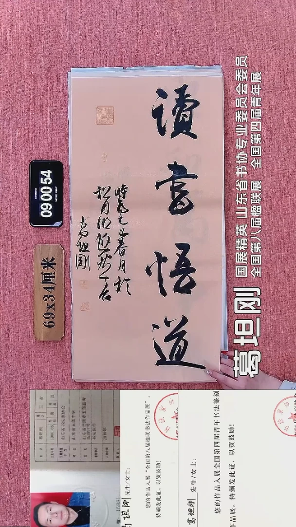 书法30    葛老师书法作品
