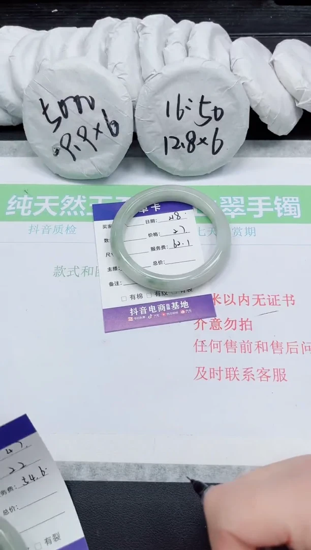 石英质玉手镯未镶嵌48-62.1