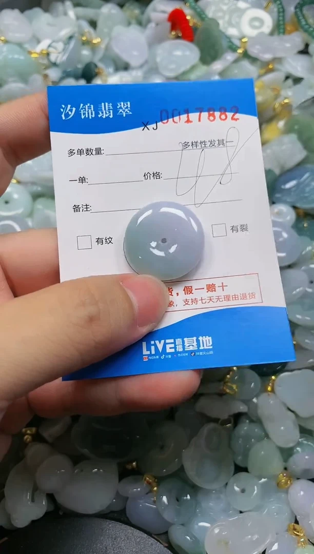 翡翠未镶嵌颈饰闪购商品0017882