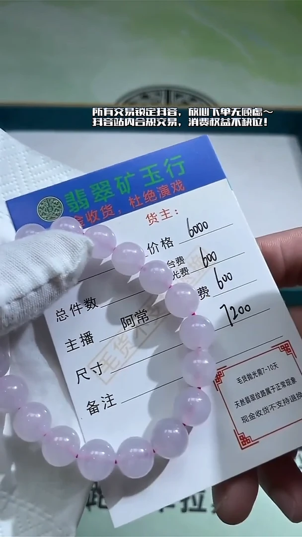 未镶嵌定制翡翠为*m-毛货-不退不换-