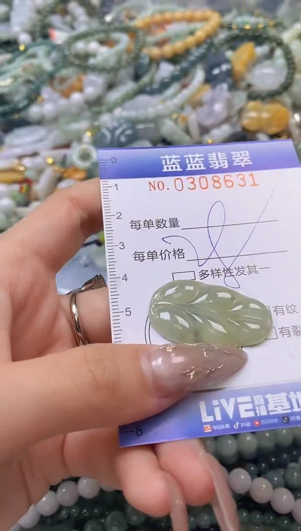 翡翠未镶嵌颈饰闪购0308631