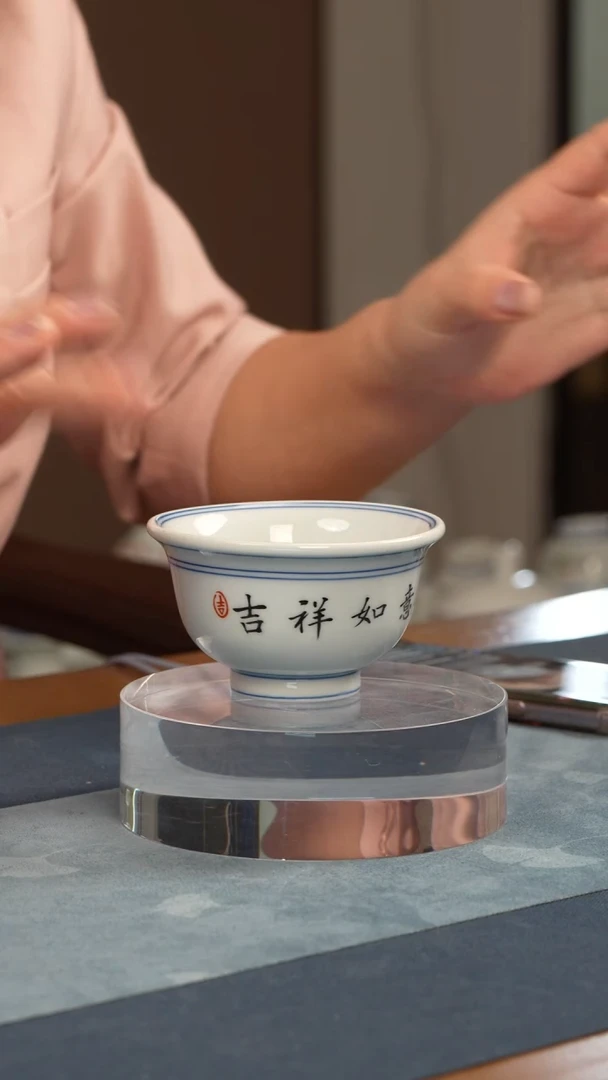 杯子瓷江会松【吉祥如意】纯手绘书法带证书锦盒