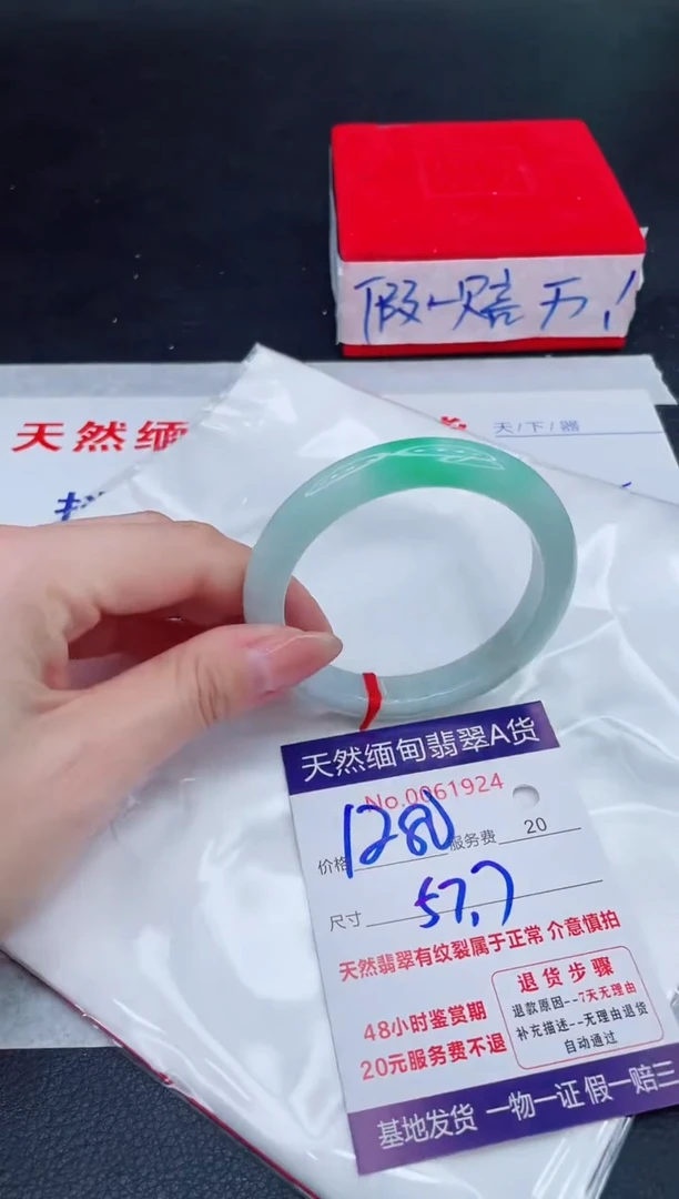 未镶嵌手镯翡翠1880.00