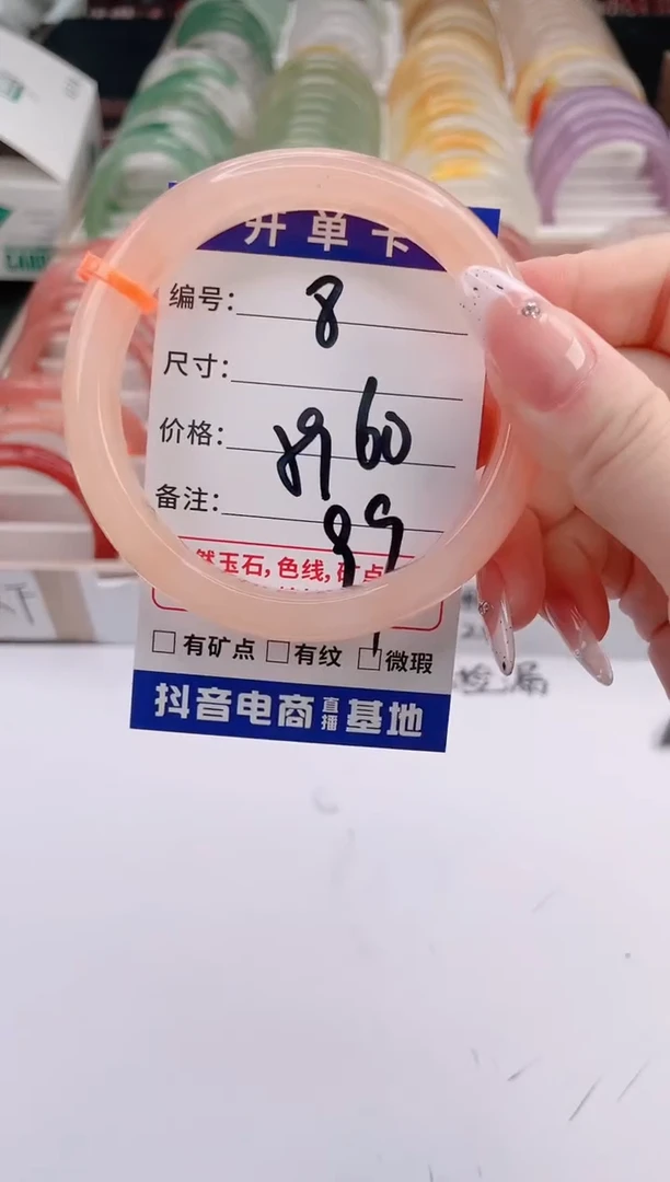 未镶嵌手镯石英质玉编号 S8
