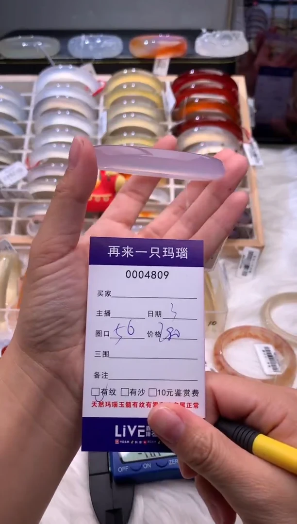 手镯玛瑙/玉髓未镶嵌4809