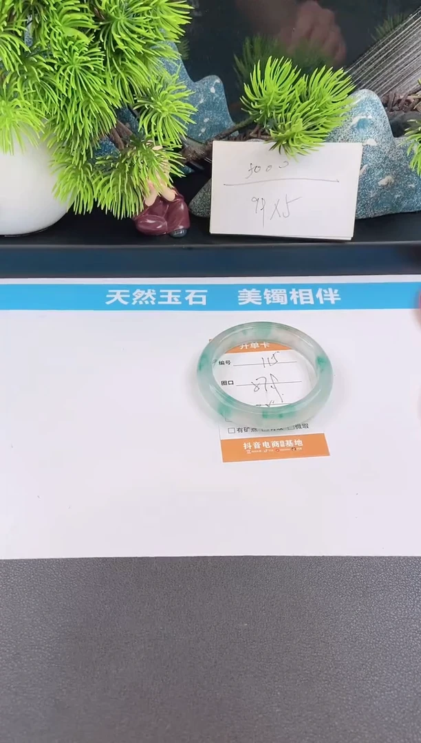 石英质玉手镯未镶嵌115