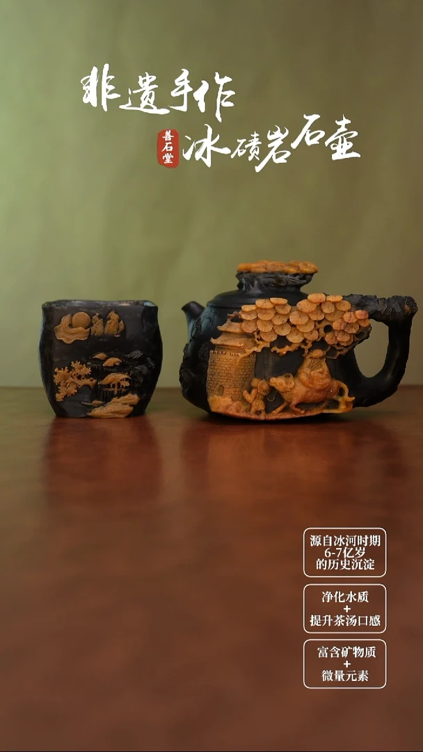 逍****n冰碛岩老子出关随型壶