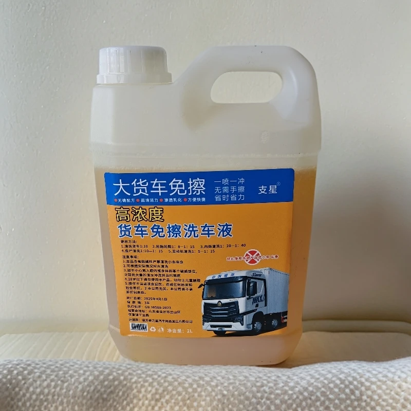 大免擦拭无划痕高浓缩大行药水枪高压货车开普大黄蜂水泥自洁素