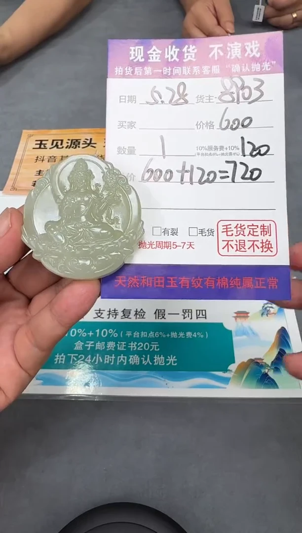 定制和田玉T43-多样性拍一发一