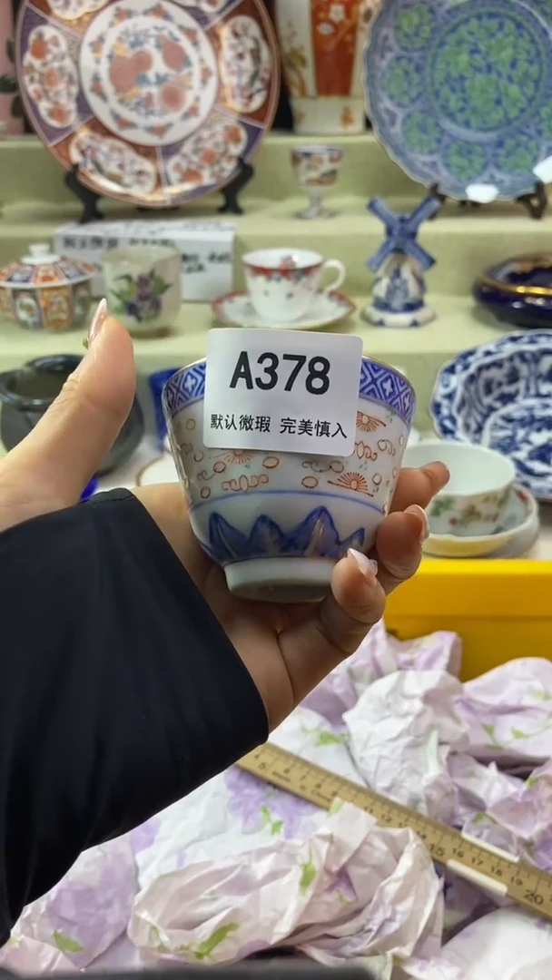 件果**妈瓷片 默认微瑕 完美慎入378