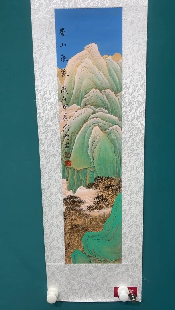 国画宋轲-1平尺-青绿山水