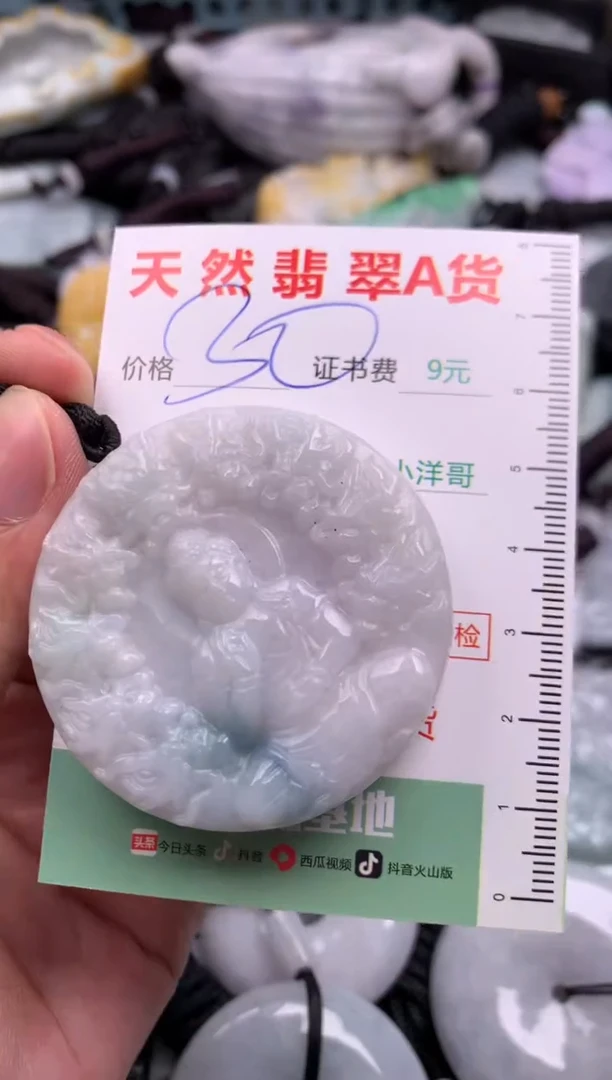 翡翠未镶嵌吊坠(不含链)1