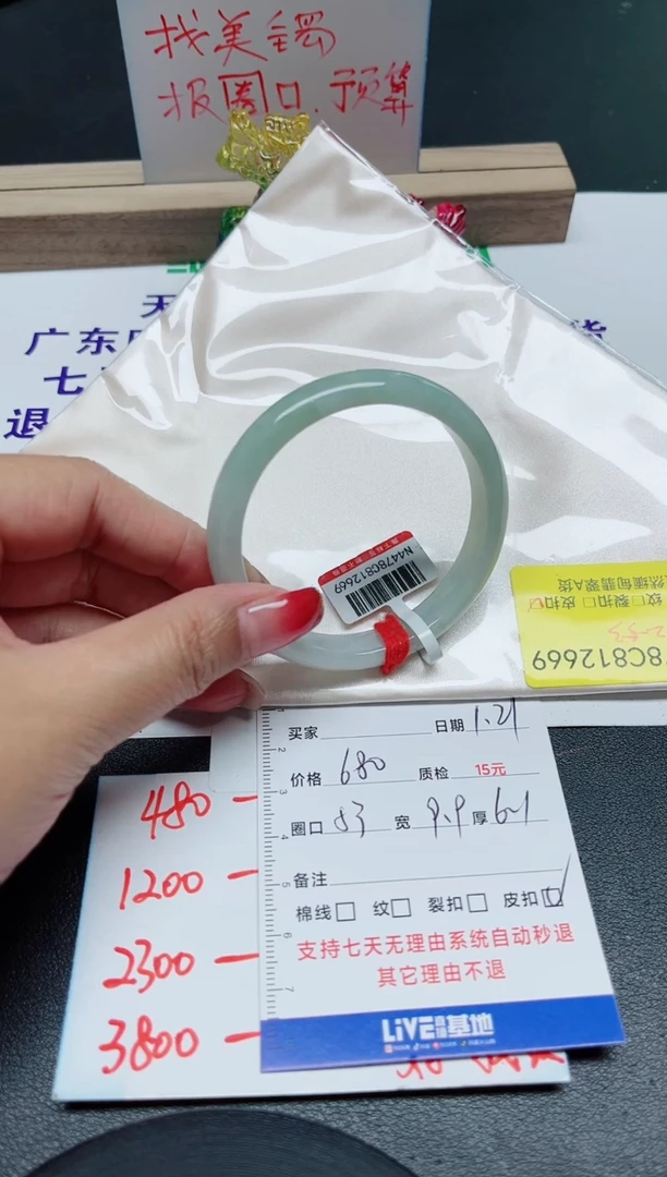 【闪购商品】翡翠手镯未镶嵌53/12669
